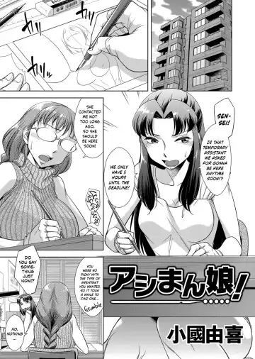 Read [Okuni Yoshinobu] Ashiman Musume! - Fhentai