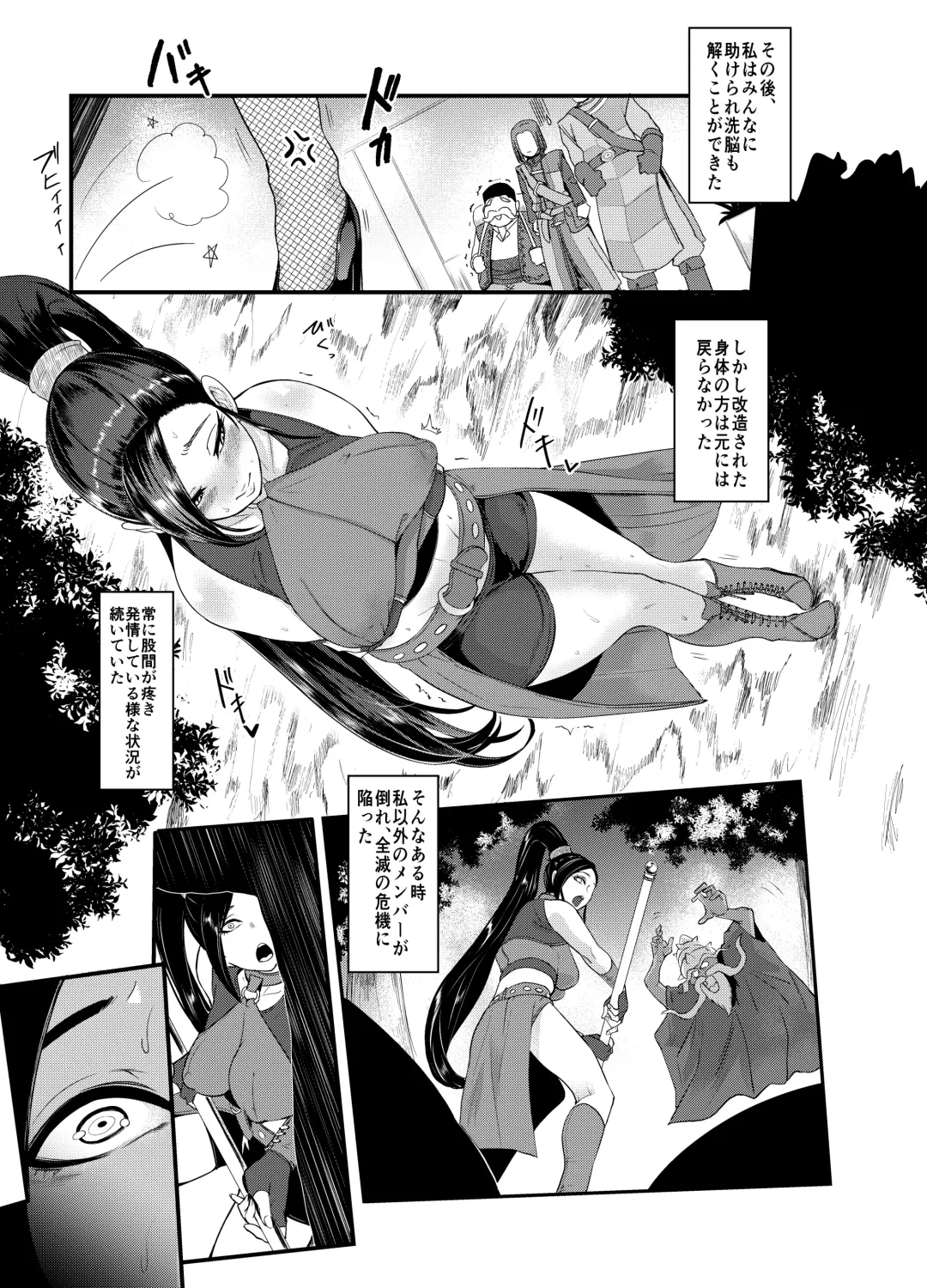 [Otochichi] Sennou Sareta Martina ga Kairaku o Wasurerarezu Monster Chinpo ni Dohamari Suru Hanashi Fhentai - Page 13