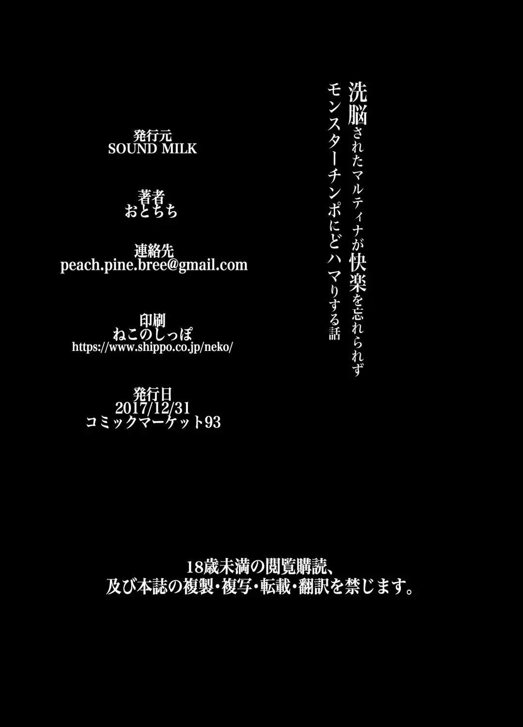 [Otochichi] Sennou Sareta Martina ga Kairaku o Wasurerarezu Monster Chinpo ni Dohamari Suru Hanashi Fhentai - Page 26