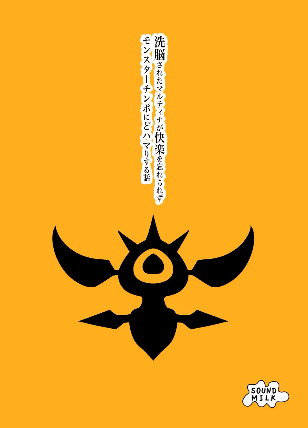 [Otochichi] Sennou Sareta Martina ga Kairaku o Wasurerarezu Monster Chinpo ni Dohamari Suru Hanashi Fhentai - Page 27