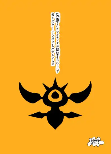 [Otochichi] Sennou Sareta Martina ga Kairaku o Wasurerarezu Monster Chinpo ni Dohamari Suru Hanashi Fhentai - Page 27