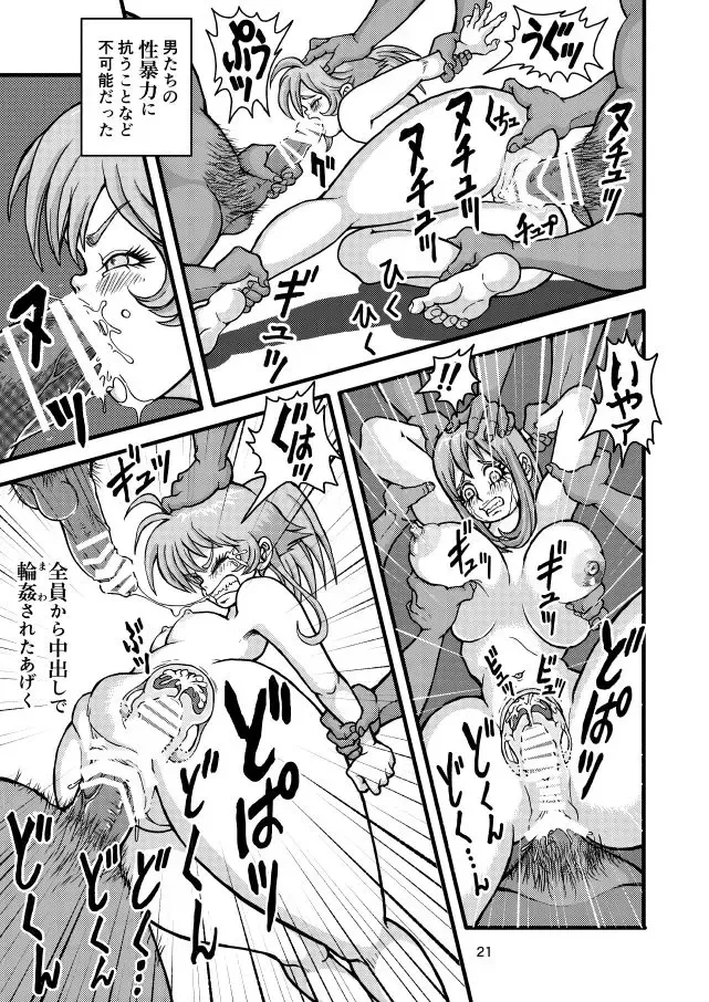 [Nekookaji Tayo] Kleines Mädchen Militärgeschichte Fhentai - Page 20