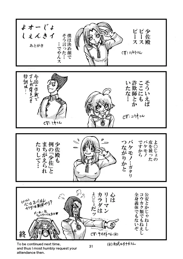 [Nekookaji Tayo] Kleines Mädchen Militärgeschichte Fhentai - Page 30