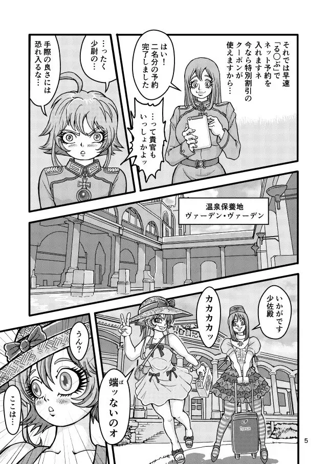 [Nekookaji Tayo] Kleines Mädchen Militärgeschichte Fhentai - Page 4