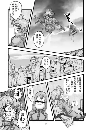[Nekookaji Tayo] Kleines Mädchen Militärgeschichte Fhentai - Page 2
