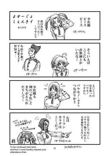 [Nekookaji Tayo] Kleines Mädchen Militärgeschichte Fhentai - Page 30
