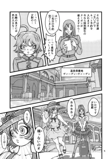 [Nekookaji Tayo] Kleines Mädchen Militärgeschichte Fhentai - Page 4