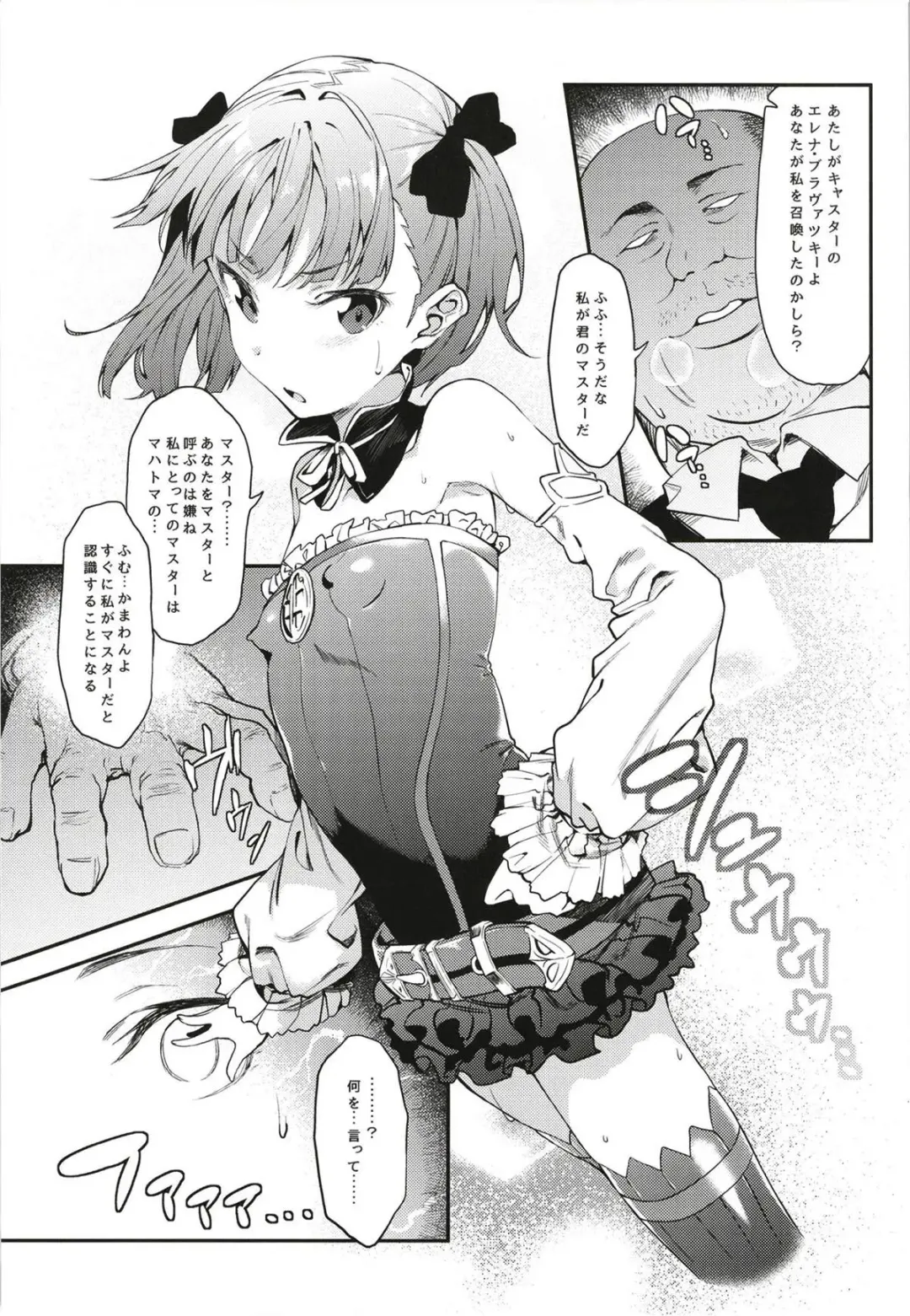 [Yukyu Ponzu] Master Nara, Yokutte Yo Fhentai - Page 3