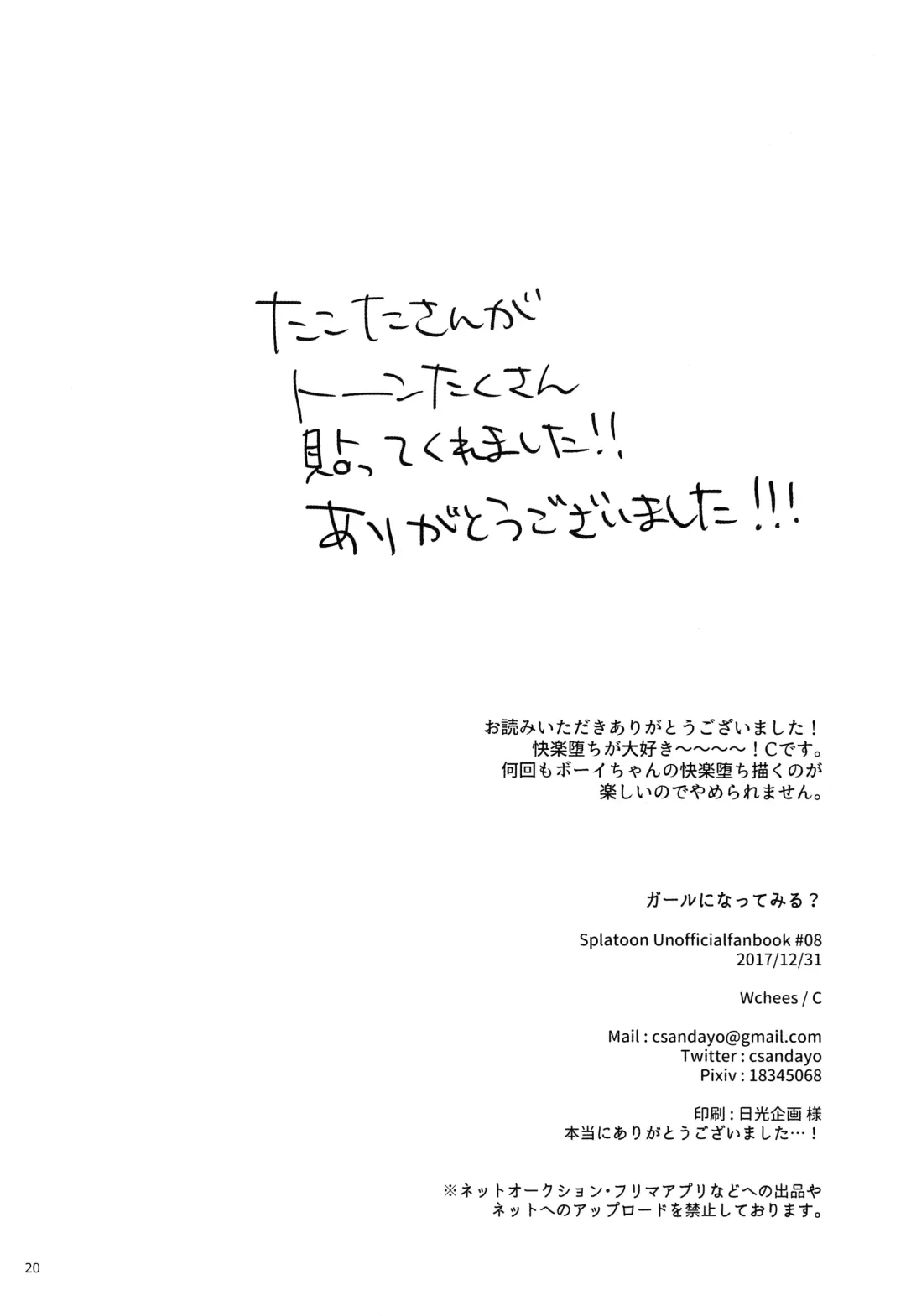 [C] Girl ni Natte Miru? Fhentai - Page 21