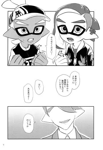 [C] Girl ni Natte Miru? Fhentai - Page 7