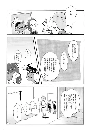 [C] Girl ni Natte Miru? Fhentai - Page 9