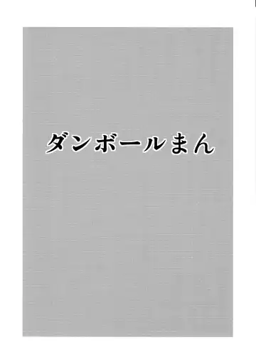 [Miitoban] Different World Girl 1.5 Fhentai - Page 13