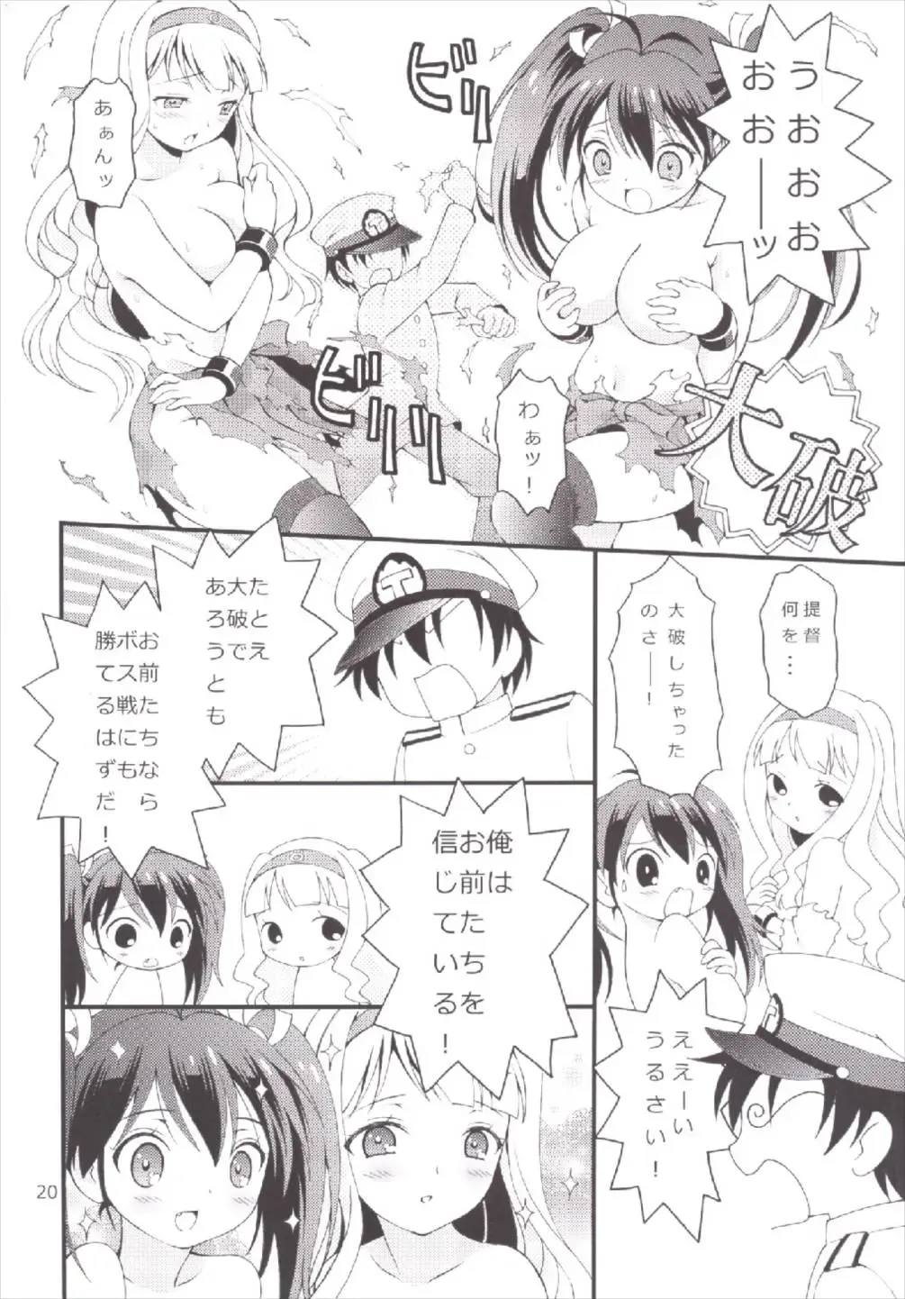 [Bloomer Hogero] iXam@s xK Fhentai - Page 20