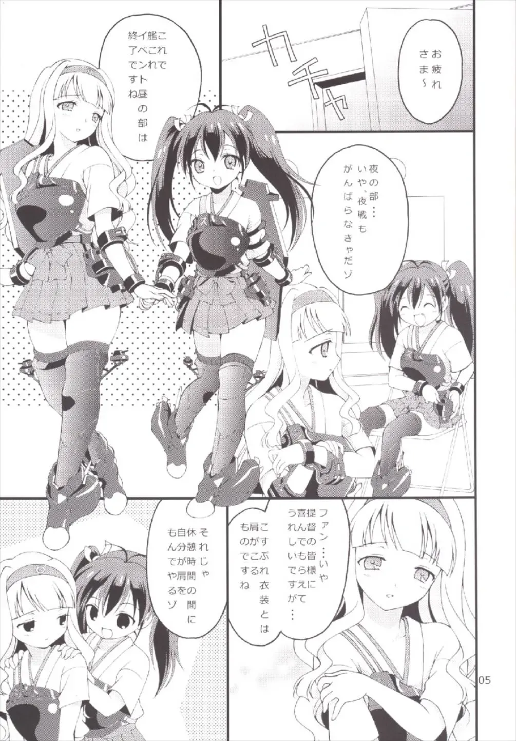 [Bloomer Hogero] iXam@s xK Fhentai - Page 5