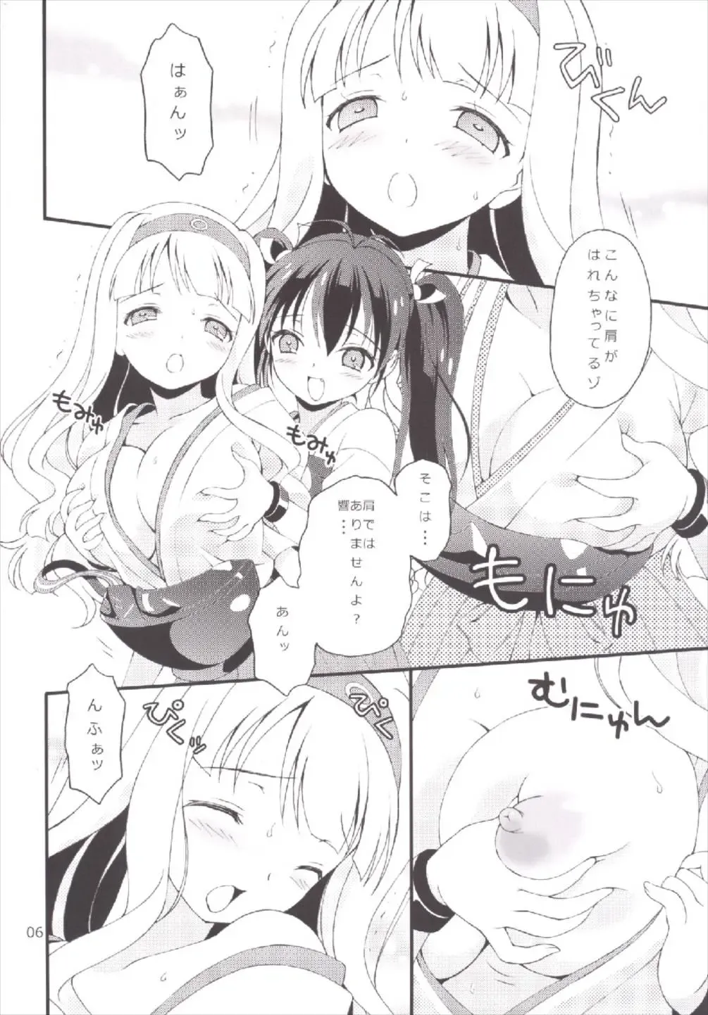 [Bloomer Hogero] iXam@s xK Fhentai - Page 6