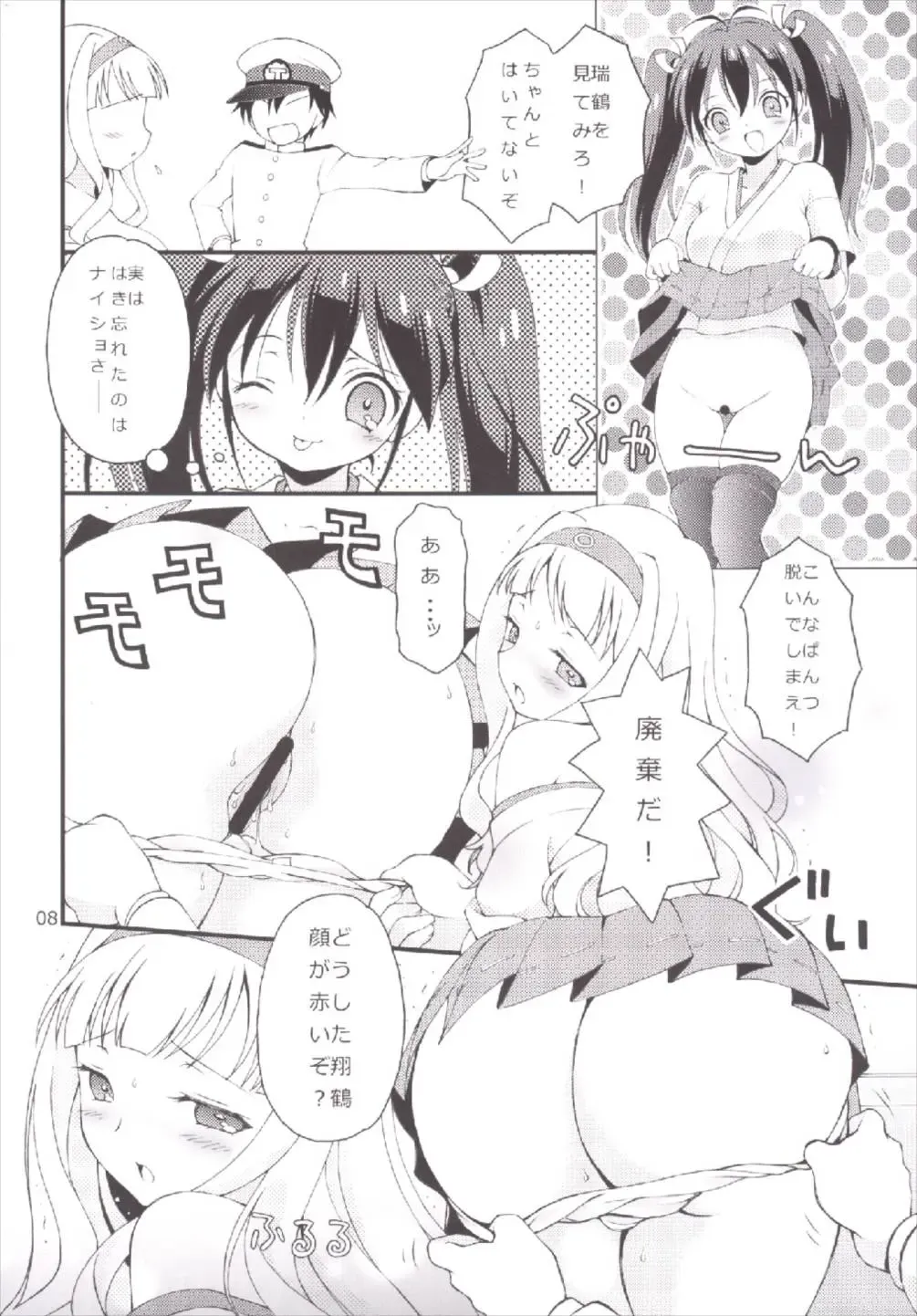 [Bloomer Hogero] iXam@s xK Fhentai - Page 8