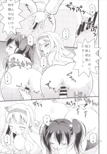 [Bloomer Hogero] iXam@s xK Fhentai - Page 21