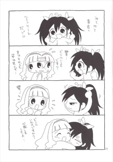 [Bloomer Hogero] iXam@s xK Fhentai - Page 25