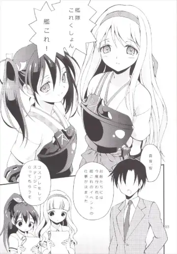 [Bloomer Hogero] iXam@s xK Fhentai - Page 3