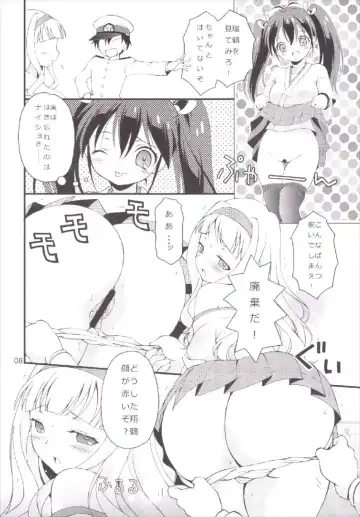 [Bloomer Hogero] iXam@s xK Fhentai - Page 8