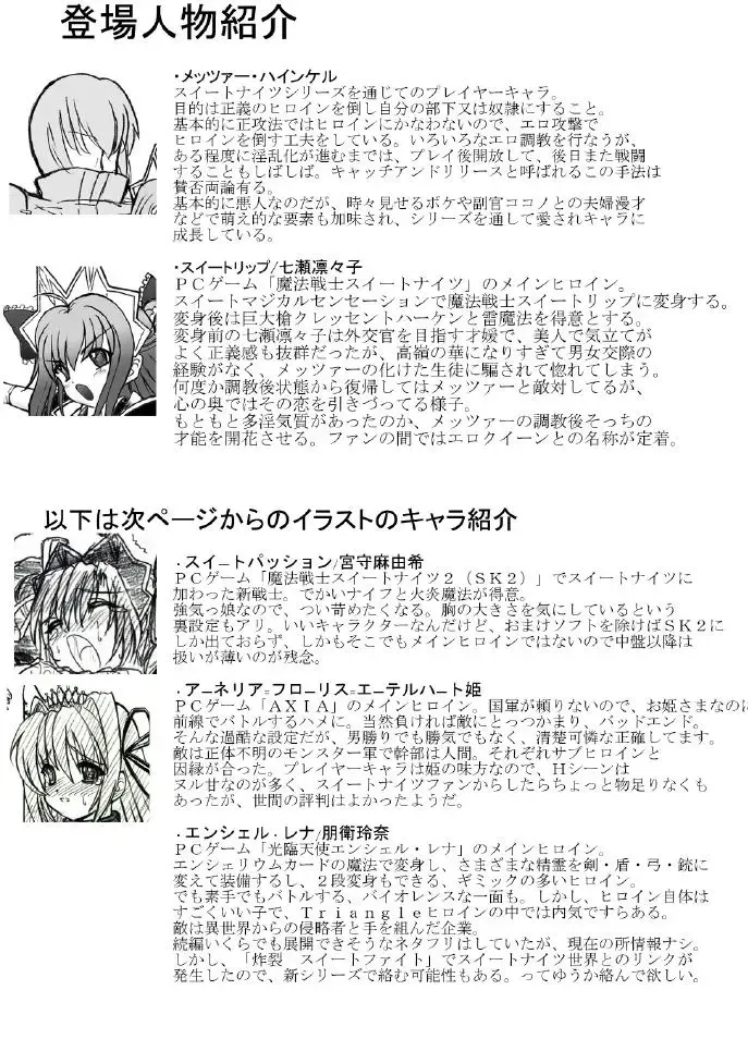 [Fuchi] SWEETSPOT!2 Fhentai - Page 18