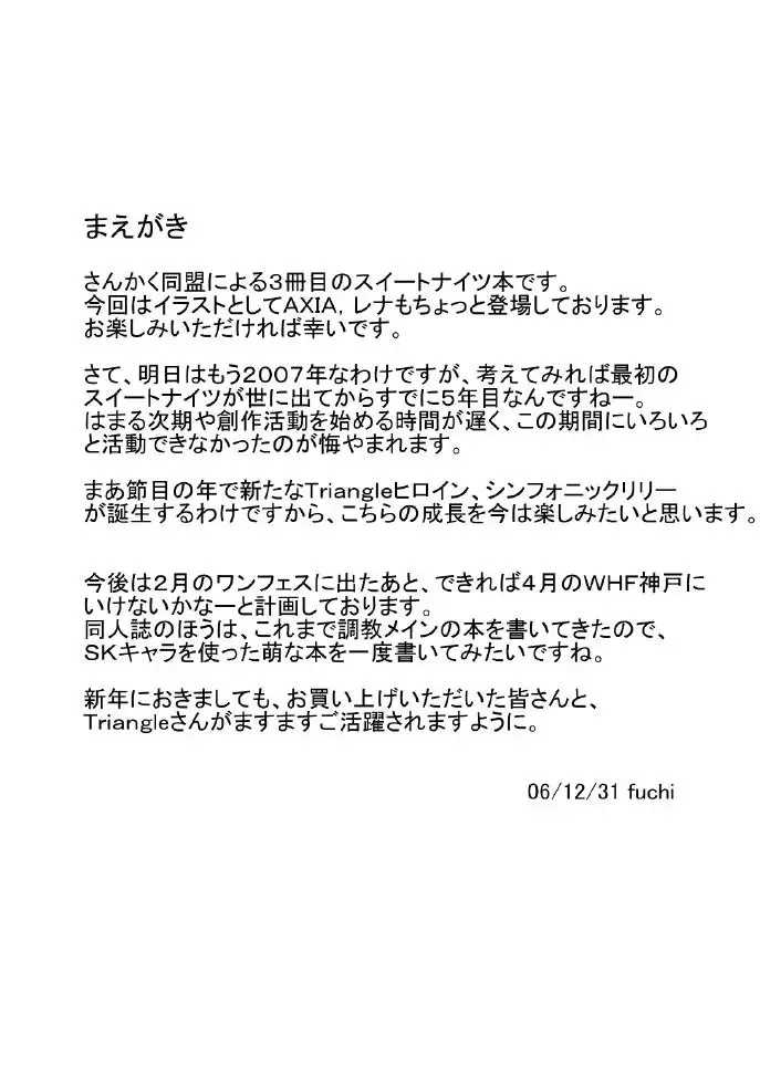 [Fuchi] SWEETSPOT!2 Fhentai - Page 21