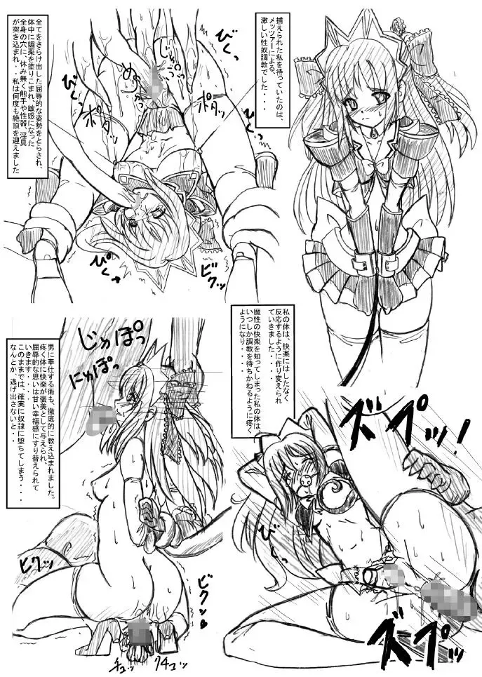 [Fuchi] SWEETSPOT!2 Fhentai - Page 4