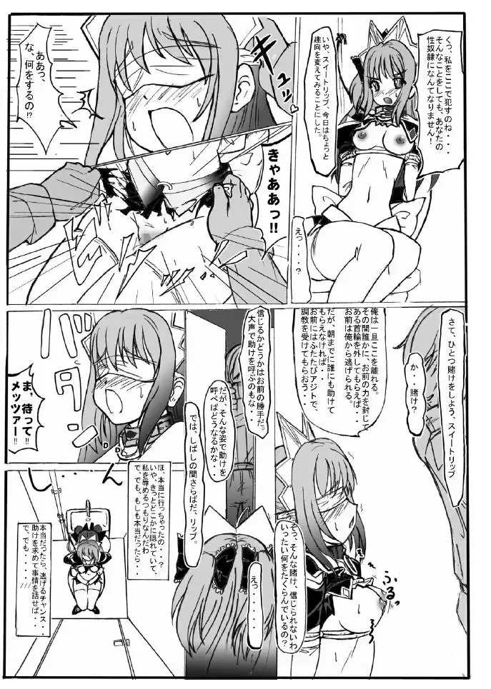 [Fuchi] SWEETSPOT!2 Fhentai - Page 6