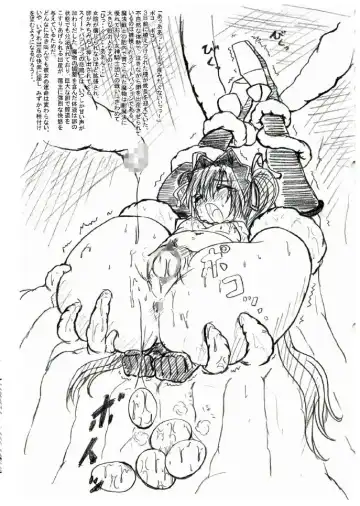 [Fuchi] SWEETSPOT!2 Fhentai - Page 19