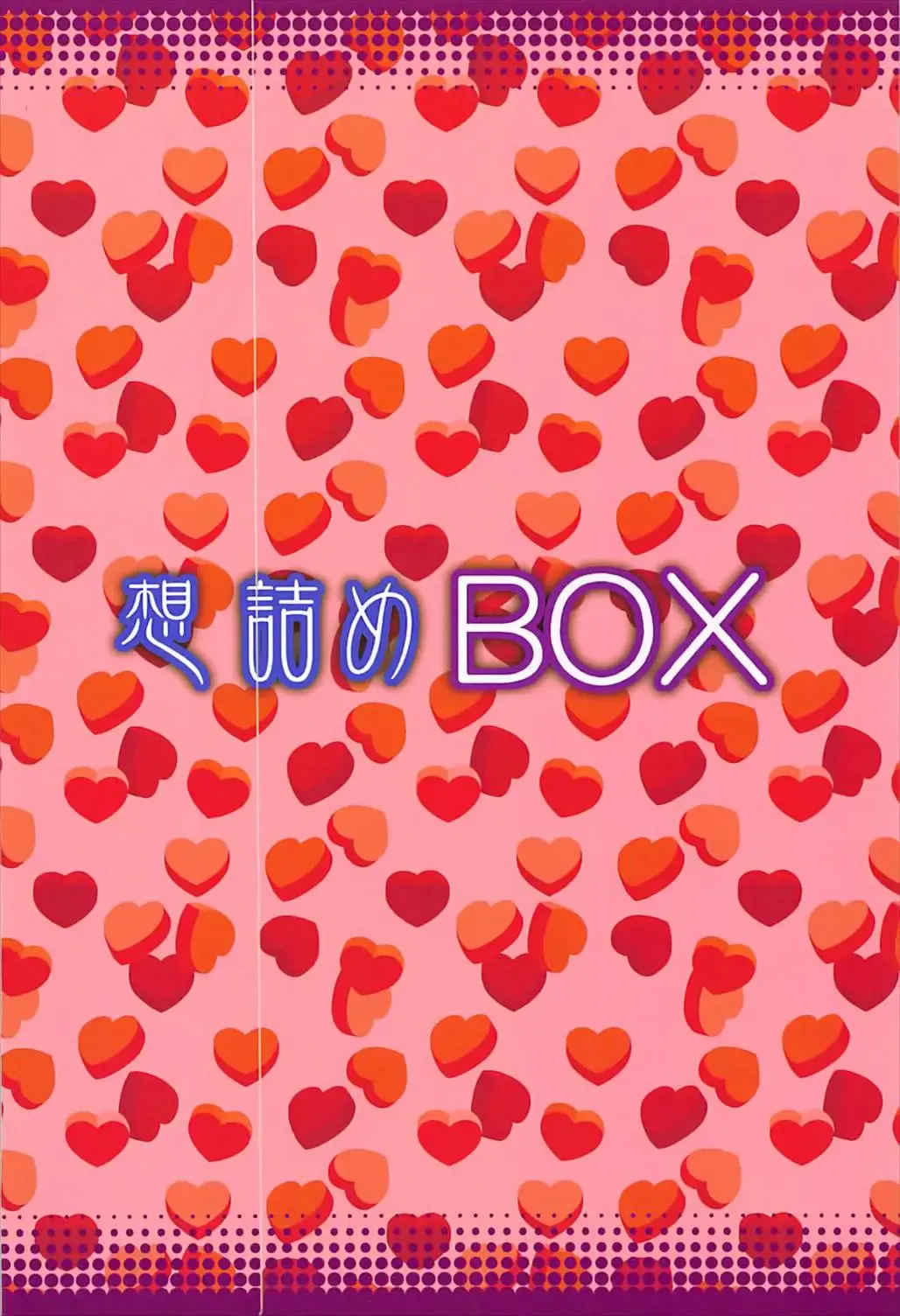 [Kushikatsu Koumei] Omodume BOX 41 Fhentai - Page 30