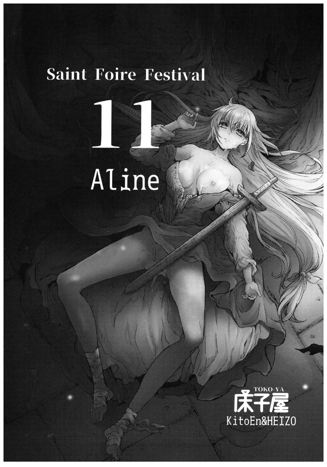 [Heizo - Kitoen] Saint Foire Festival 11 Aline Fhentai - Page 2