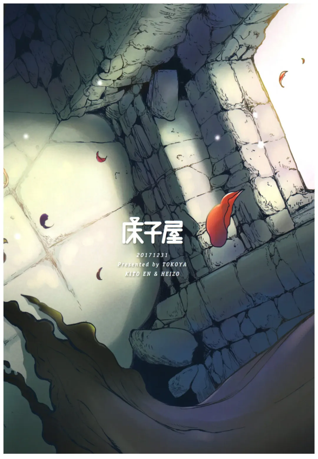 [Heizo - Kitoen] Saint Foire Festival 11 Aline Fhentai - Page 33