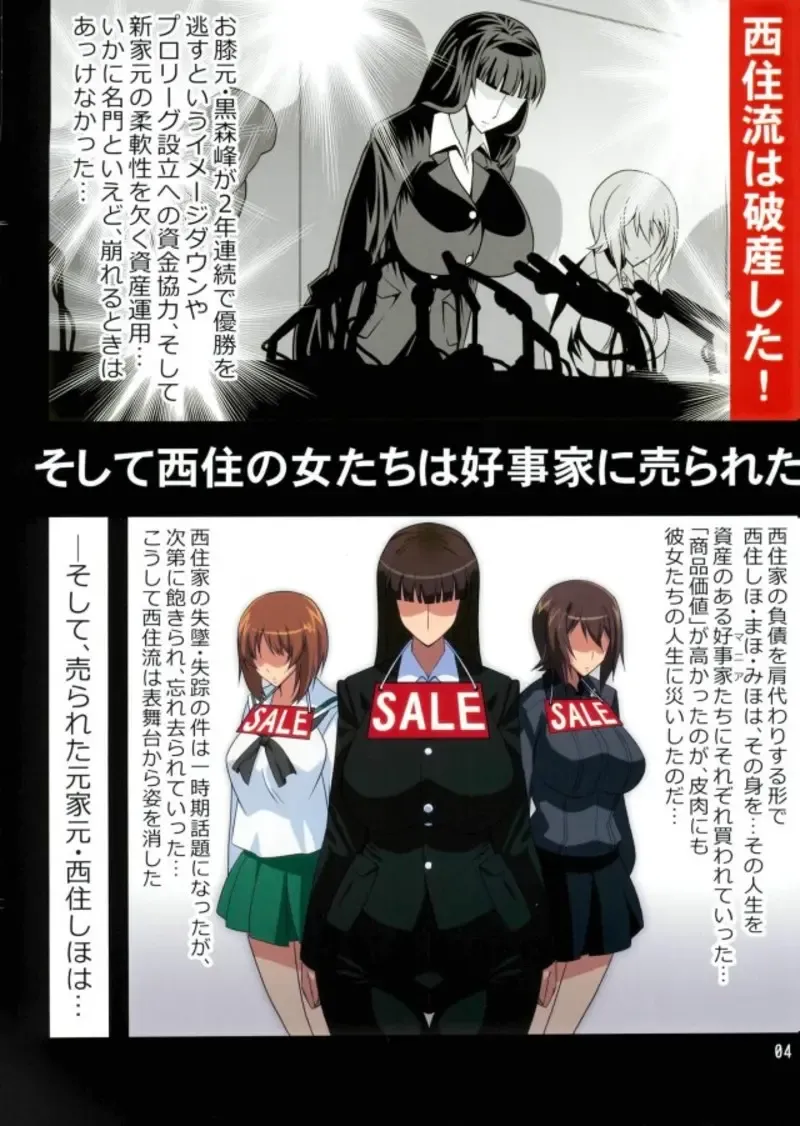 [Higashitotsuka Raisuta] Zecchou Nishizumi-ryuu Fhentai - Page 2