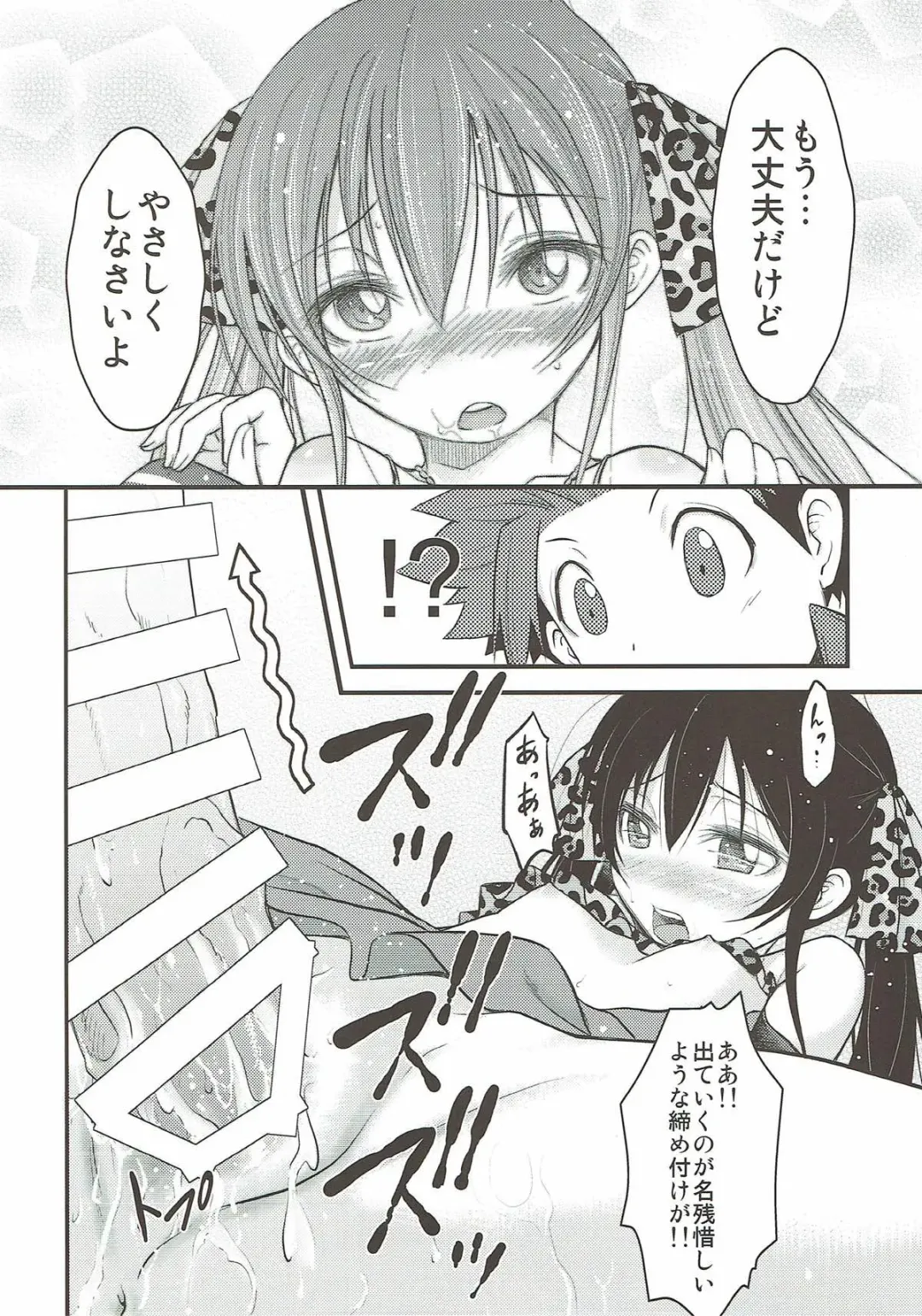 [Nekokyuu] Matoba Risa wa Bra o Tsukenai Fhentai - Page 11