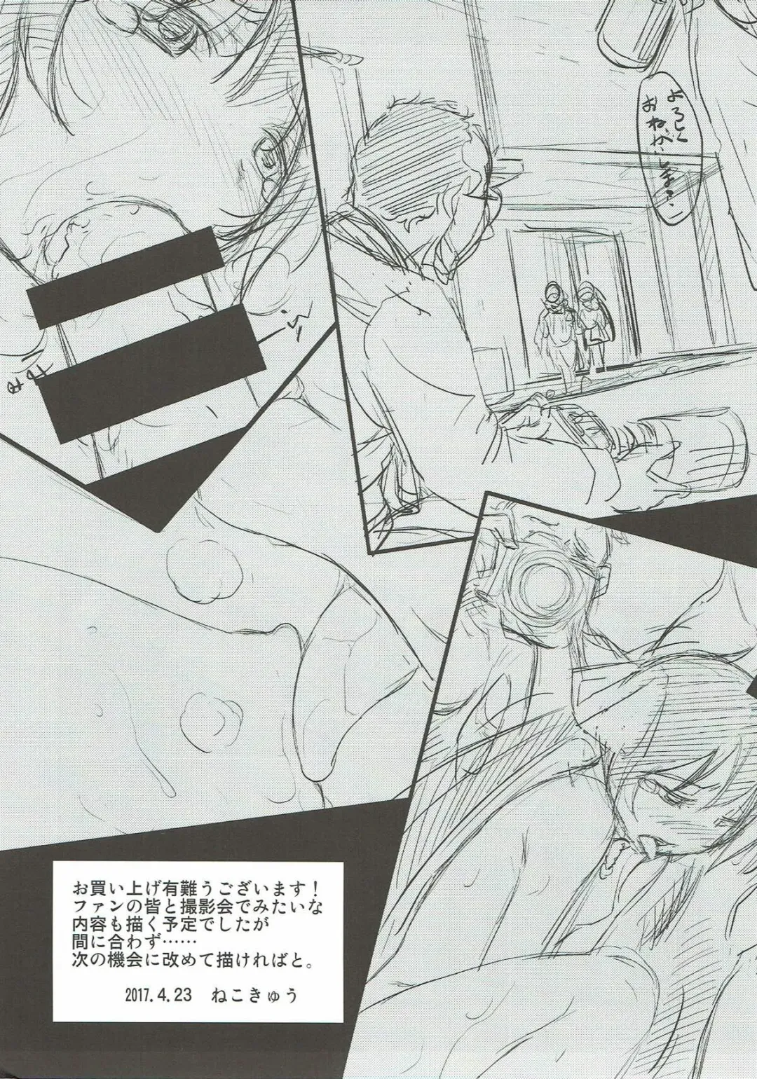 [Nekokyuu] Matoba Risa wa Bra o Tsukenai Fhentai - Page 16