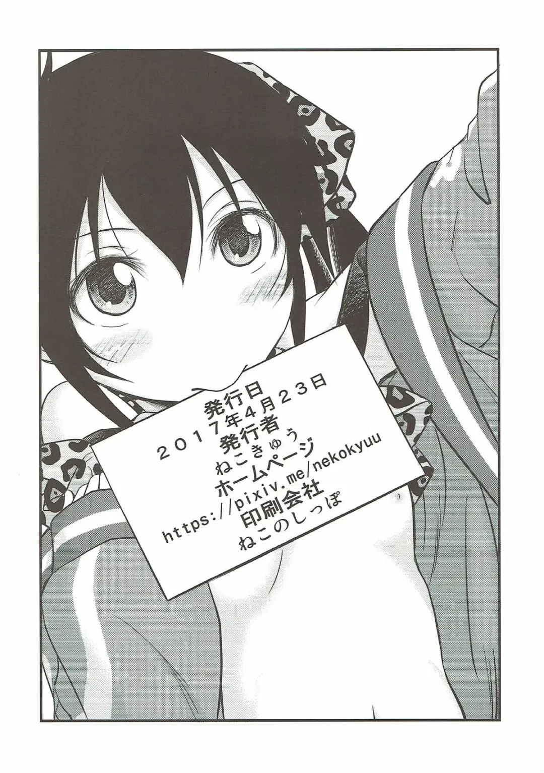 [Nekokyuu] Matoba Risa wa Bra o Tsukenai Fhentai - Page 17