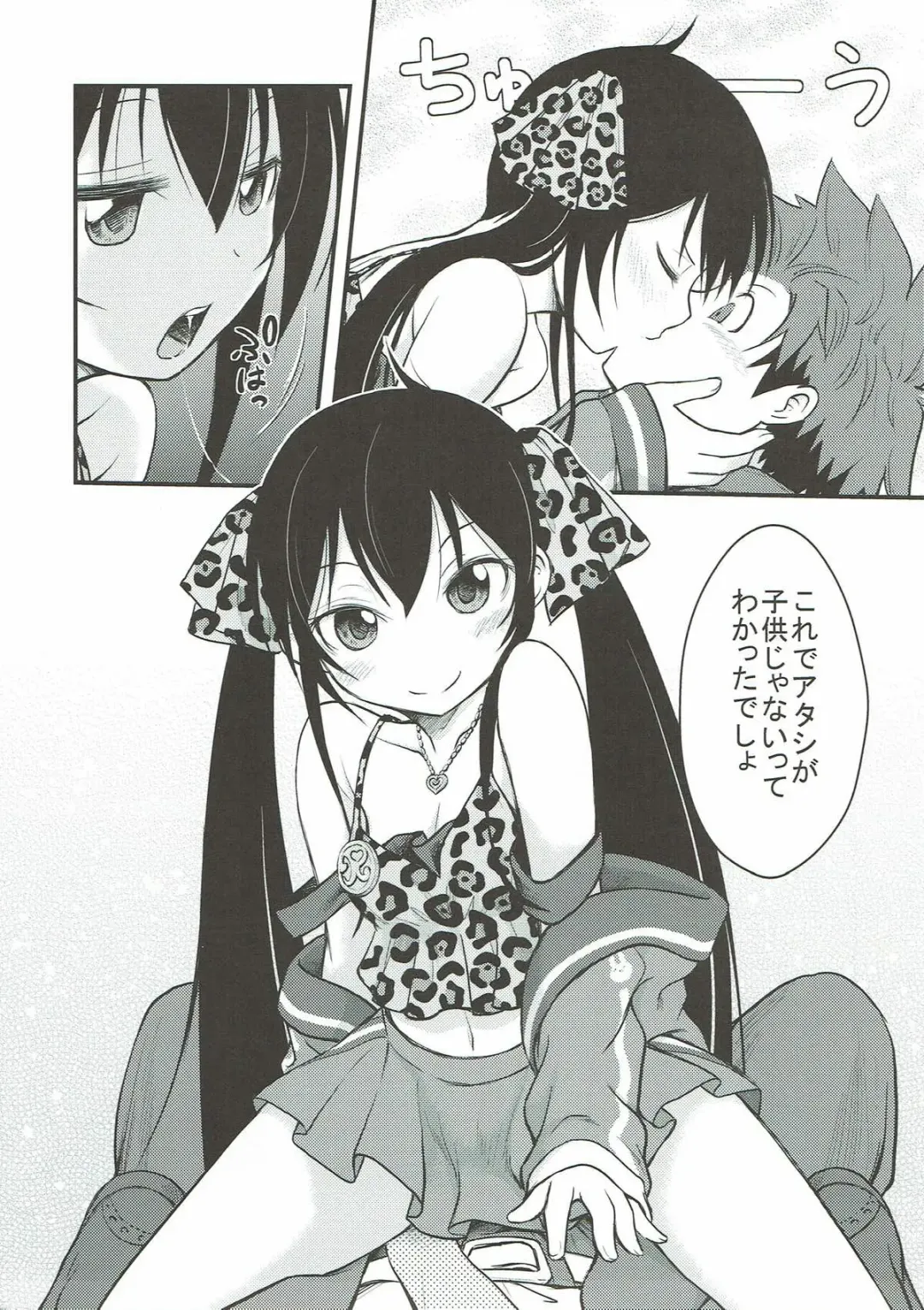 [Nekokyuu] Matoba Risa wa Bra o Tsukenai Fhentai - Page 4