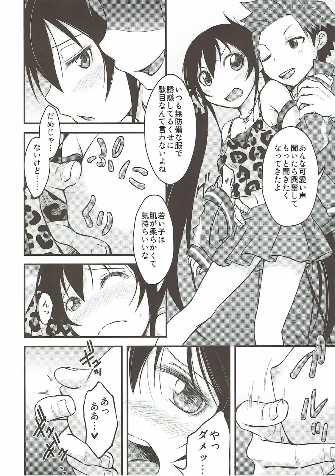[Nekokyuu] Matoba Risa wa Bra o Tsukenai Fhentai - Page 7