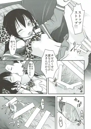 [Nekokyuu] Matoba Risa wa Bra o Tsukenai Fhentai - Page 10
