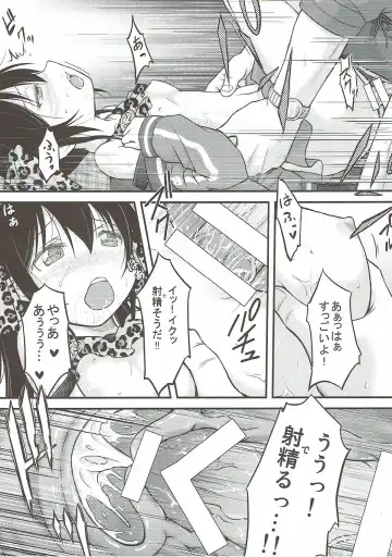 [Nekokyuu] Matoba Risa wa Bra o Tsukenai Fhentai - Page 13