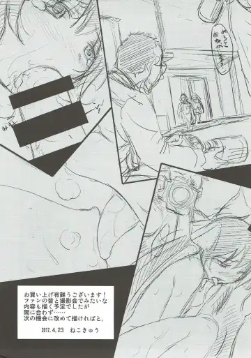 [Nekokyuu] Matoba Risa wa Bra o Tsukenai Fhentai - Page 16