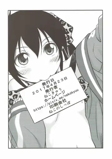 [Nekokyuu] Matoba Risa wa Bra o Tsukenai Fhentai - Page 17