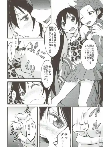 [Nekokyuu] Matoba Risa wa Bra o Tsukenai Fhentai - Page 7