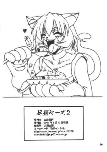 [A-teru Haito] Doreiyers 2 Fhentai - Page 25