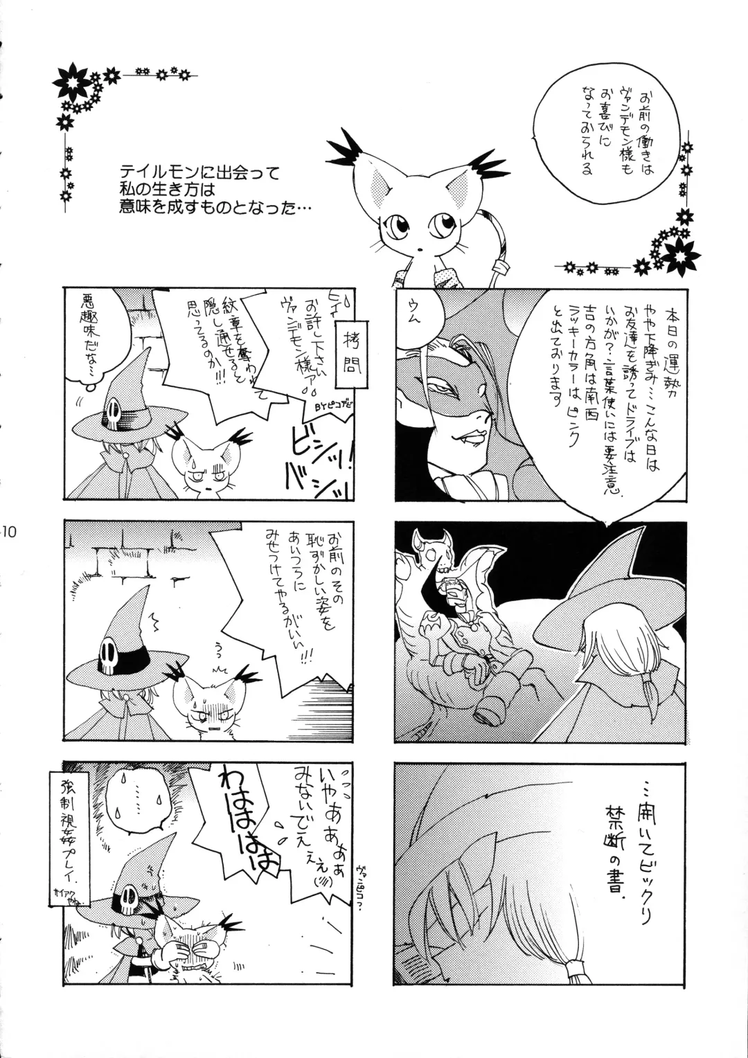 [Nyoroko] YUME ZUKI YO Fhentai - Page 10