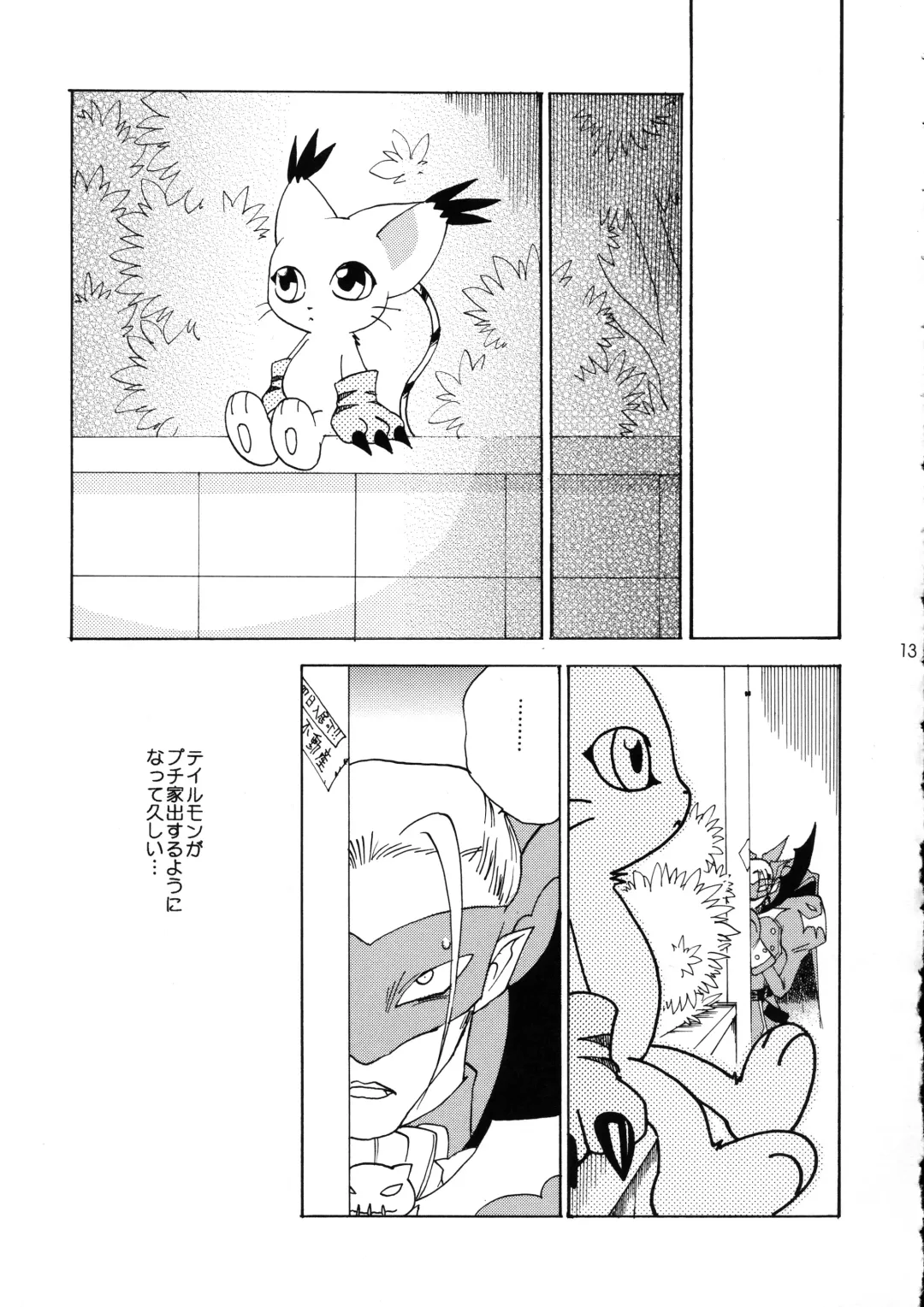 [Nyoroko] YUME ZUKI YO Fhentai - Page 13