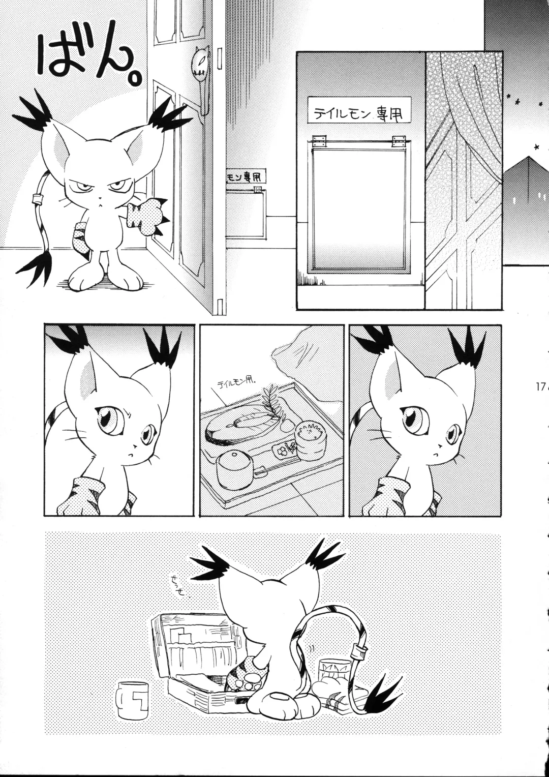 [Nyoroko] YUME ZUKI YO Fhentai - Page 17