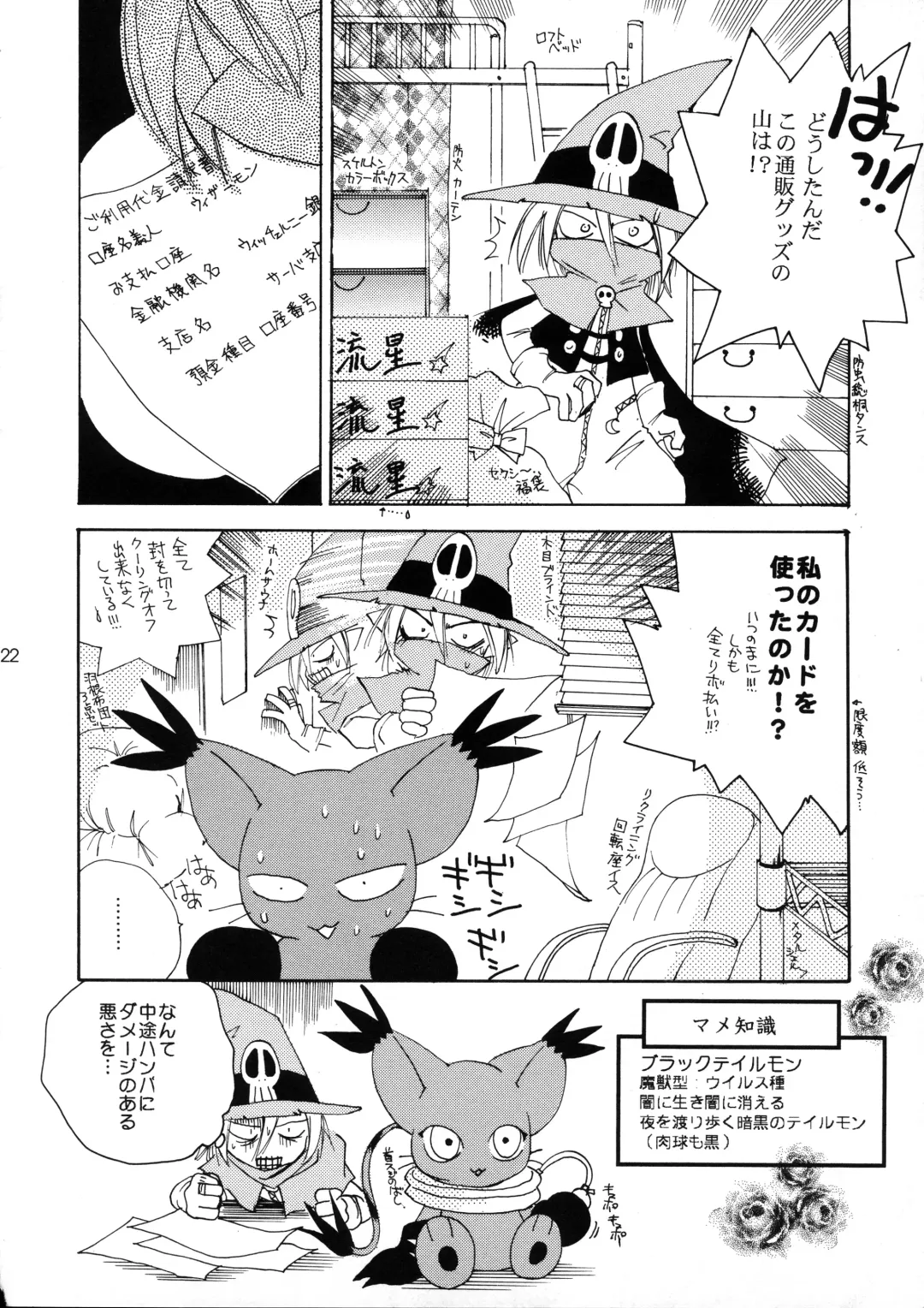 [Nyoroko] YUME ZUKI YO Fhentai - Page 22