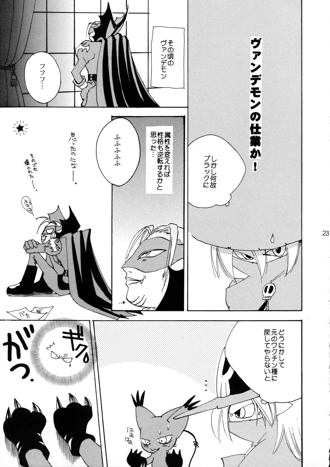 [Nyoroko] YUME ZUKI YO Fhentai - Page 23