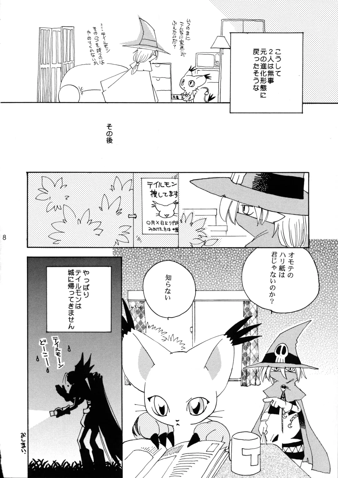 [Nyoroko] YUME ZUKI YO Fhentai - Page 28